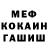 Меф мяу мяу 4 MMC Lina Kerter