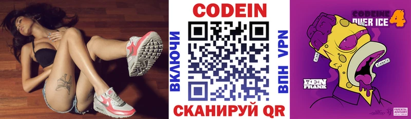 Кодеиновый сироп Lean напиток Lean (лин) Нижний Тагил