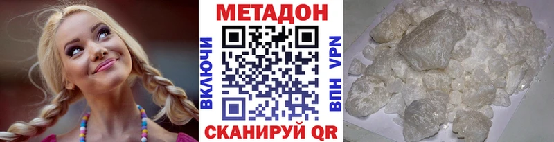 МЕТАДОН кристалл  Нижний Тагил 